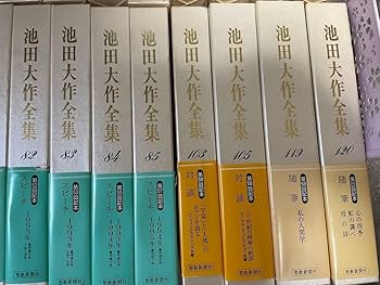 Amazon.co.jp: 創価学会池田大作全集（1～3、5～28、38～42、50